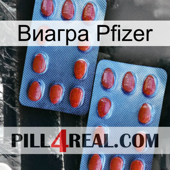 Виагра Pfizer 05.jpg